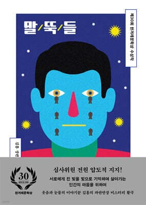 말뚝들